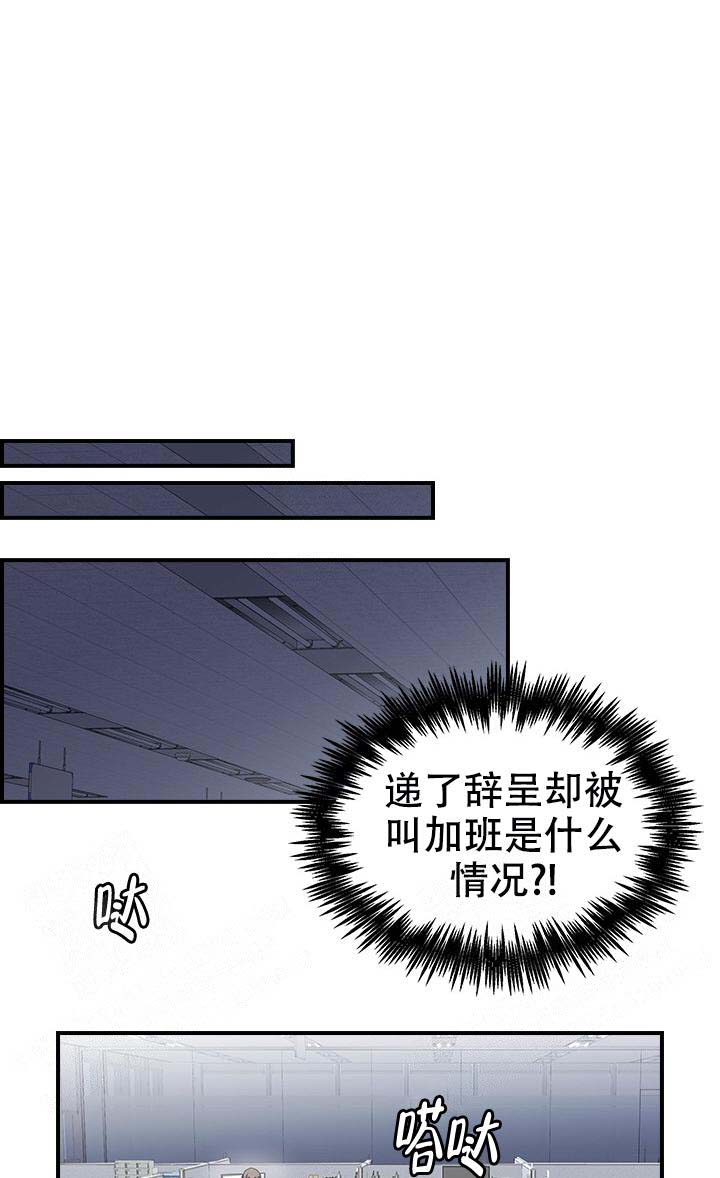 多重关系归并怎么操作漫画,第1话2图