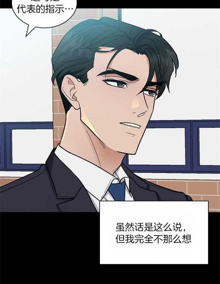 多重关系归并怎么操作漫画,第68话2图