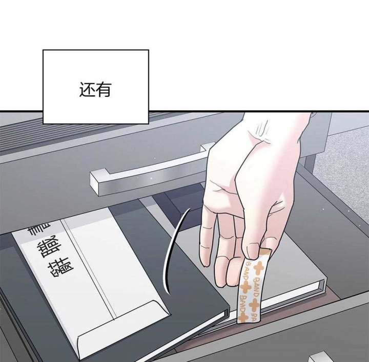 多重关系漫画,第118话2图