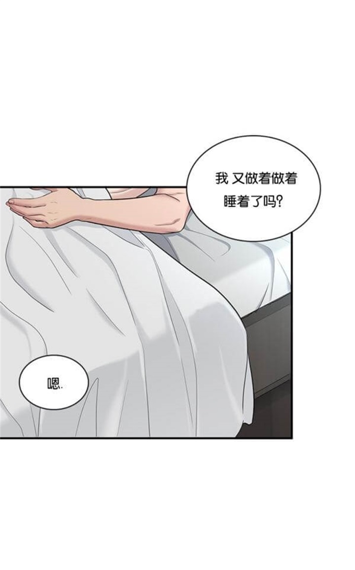 为什么咨询师和来访者不能有多重关系漫画,第89话2图