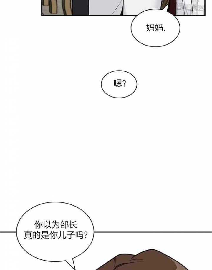 多重关系归并是什么意思漫画,第60话1图