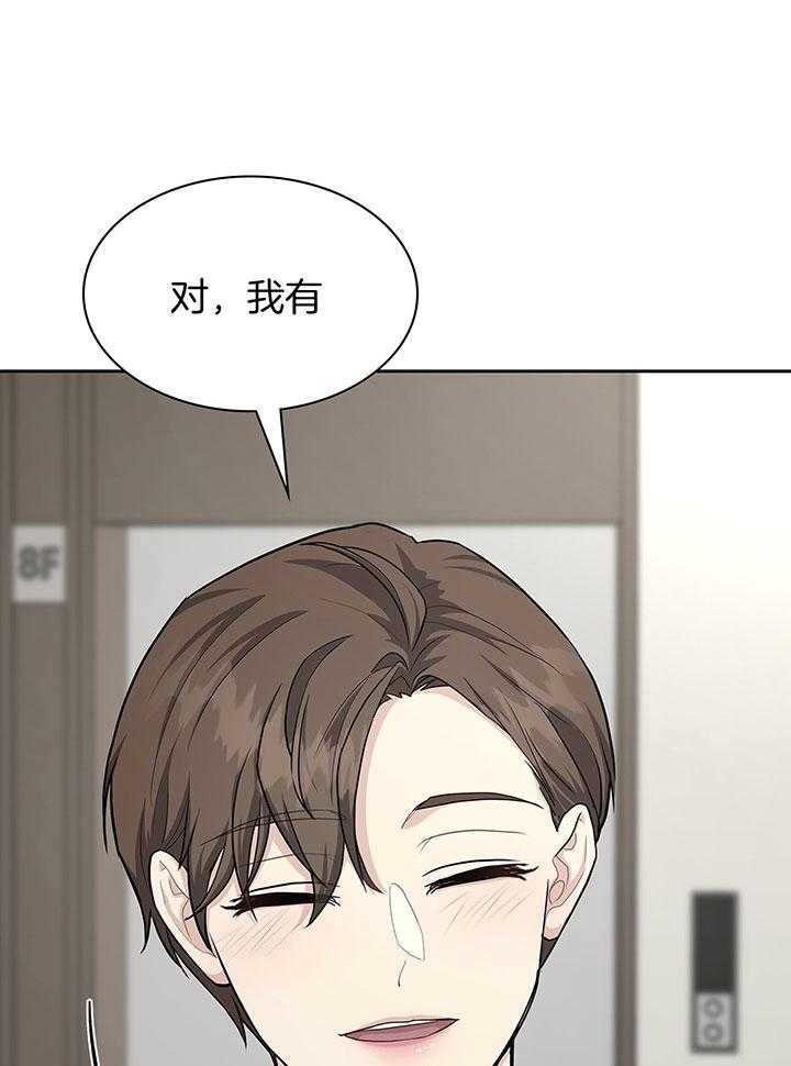 多重关系的定义漫画,第139话1图