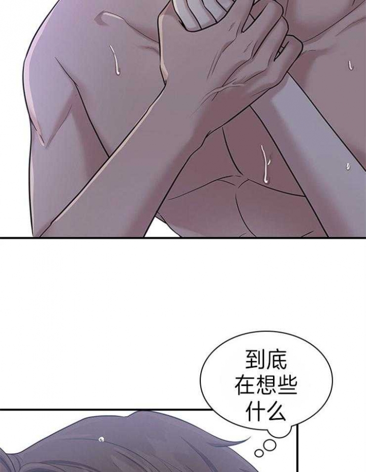 多重关系的三种形式漫画,第75话1图