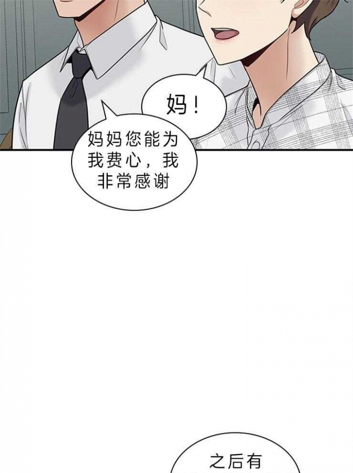 多重关系的理解漫画,第61话1图