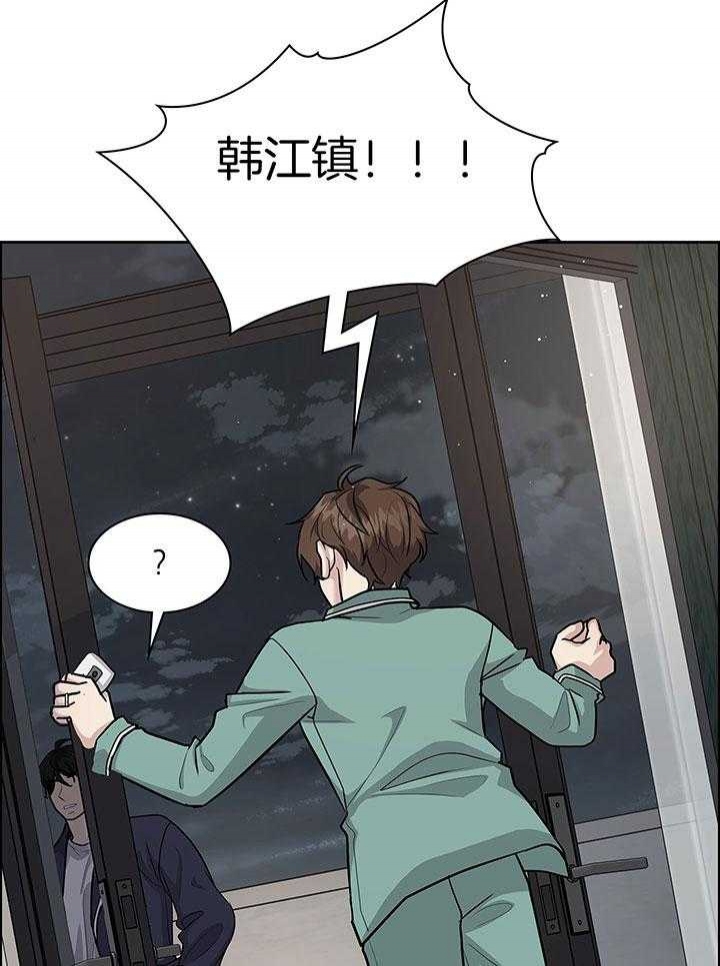 多重关系的三种形式漫画,第139话2图