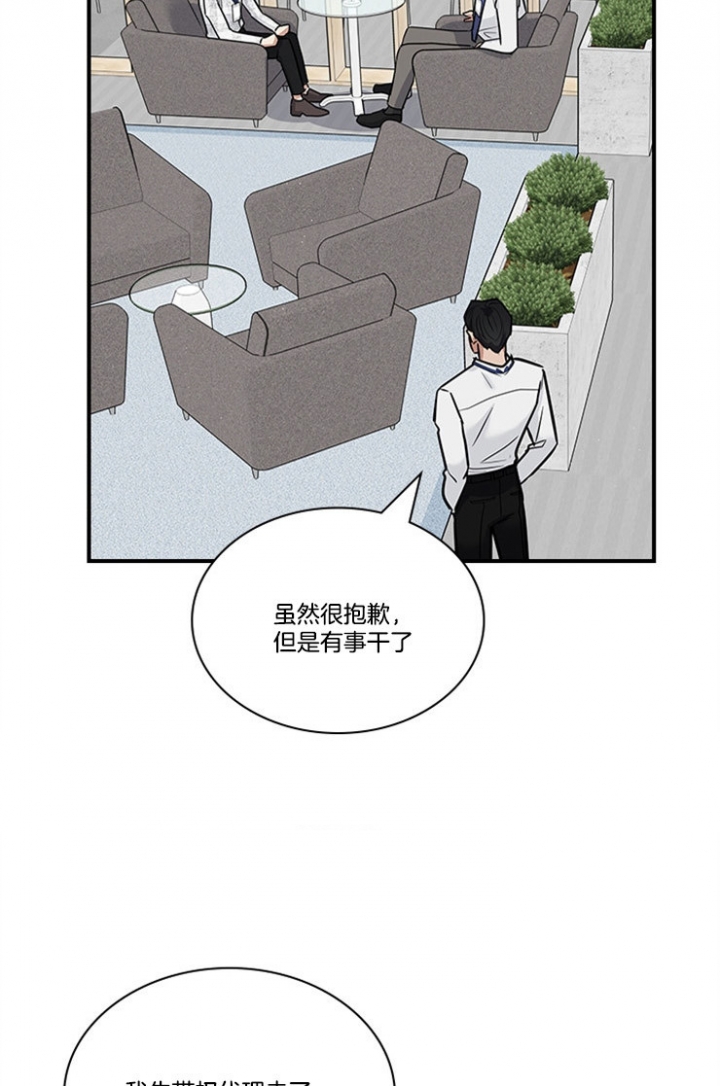 多重关系是什么意思漫画,第52话1图