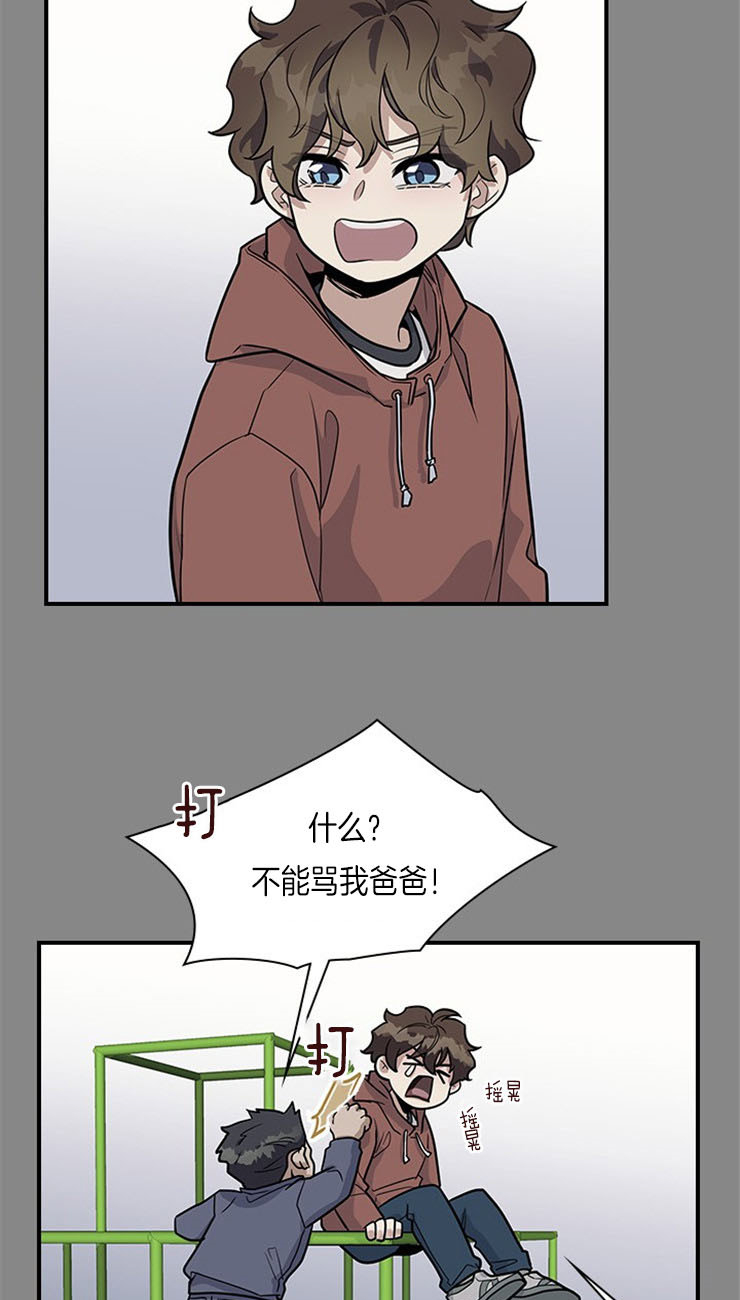 多重关系可能会给心理咨询带来哪些挑战漫画,第21话1图