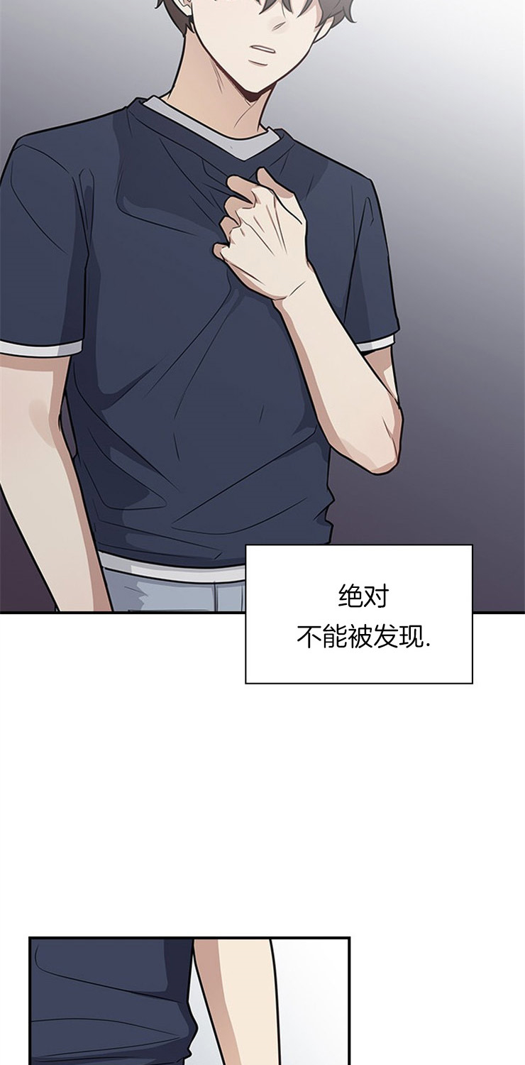 多重关系归并是什么意思漫画,第24话2图