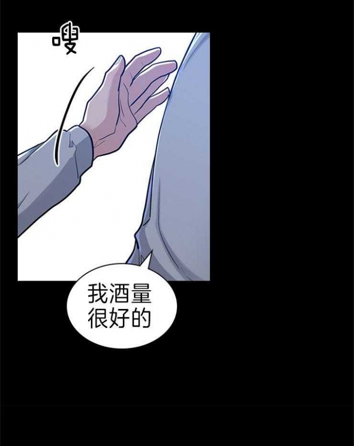 多重关系免费阅读漫画,第72话1图