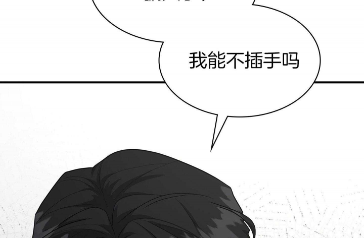 多重关系的复句漫画,第135话2图