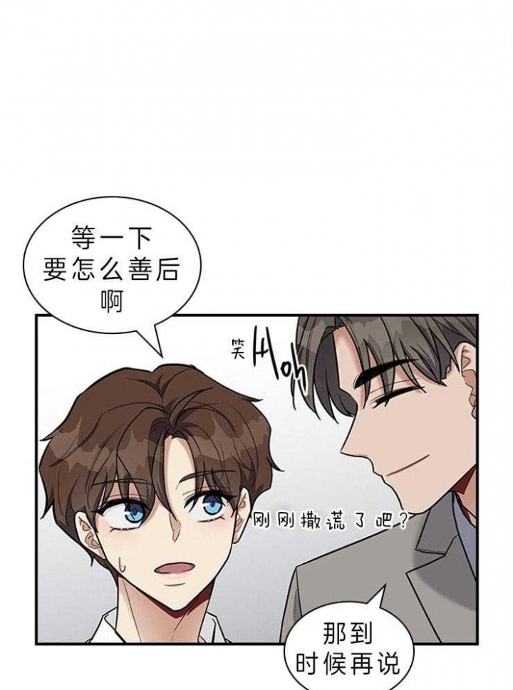 多重关系的相处漫画,第65话1图