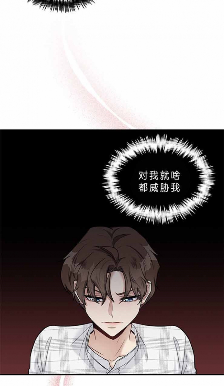 多重关系是什么意思漫画,第55话2图