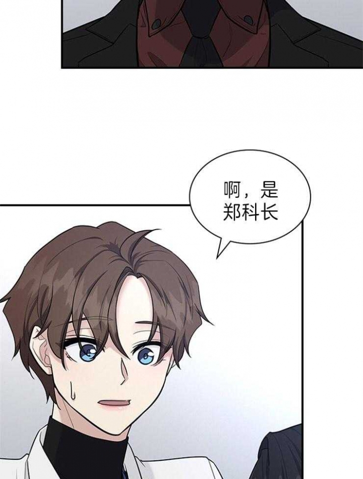 多重关系的定义漫画,第78话1图