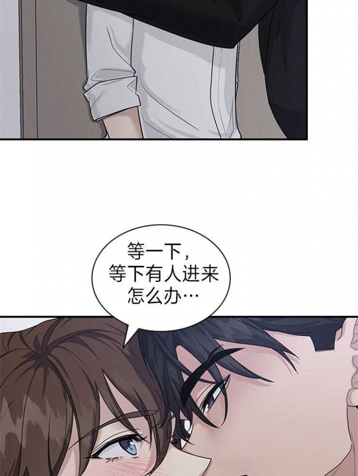 多重关系 透视表求和漫画,第79话1图