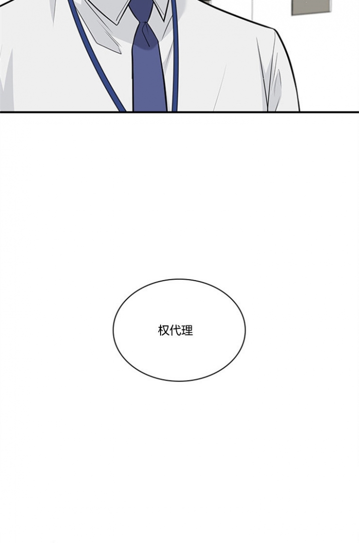 多重关系是什么意思漫画,第52话1图