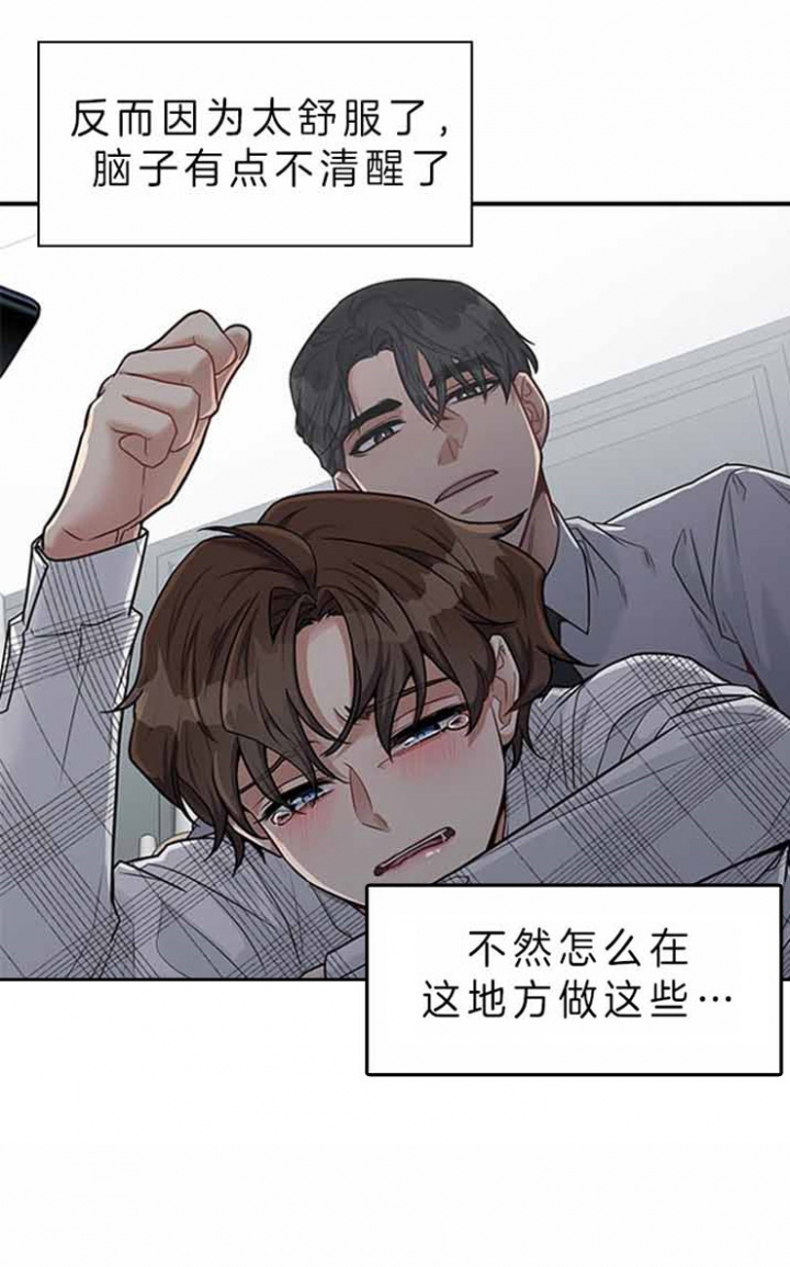 多重关系是什么意思漫画,第57话1图