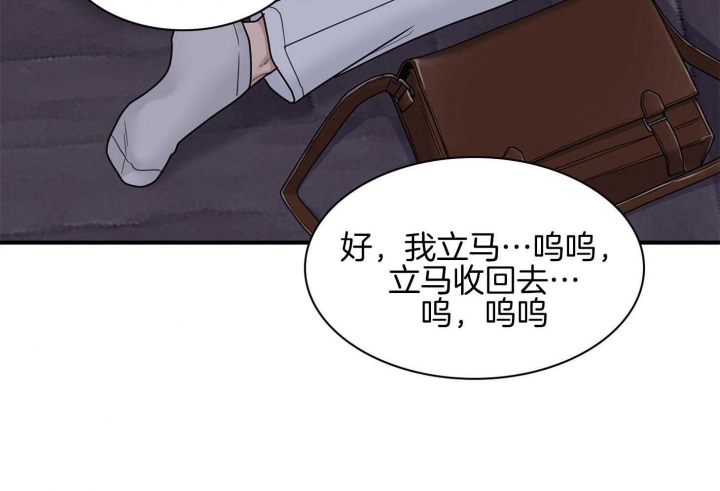 多重关系或双重关系会漫画,第117话2图