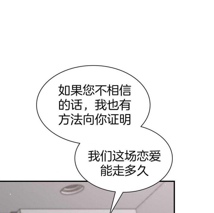 心理咨询中的多重关系漫画,第127话1图