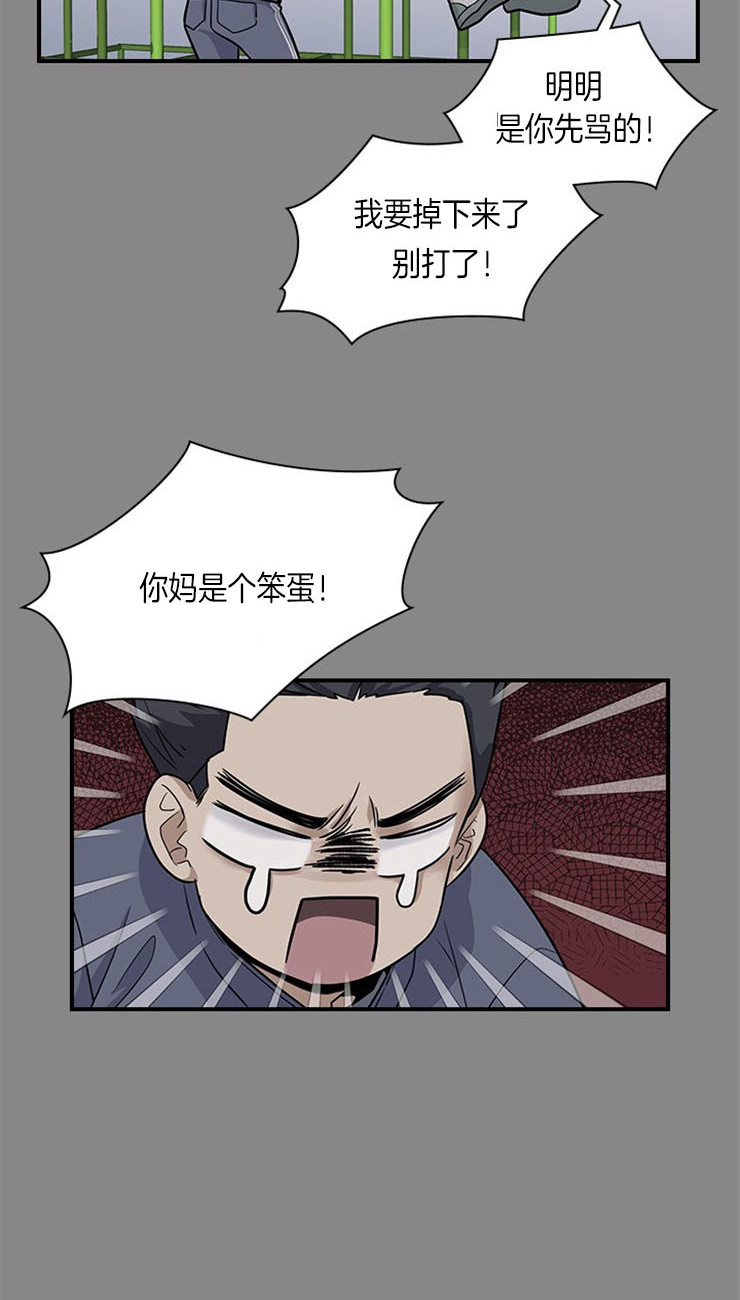 多重关系可能会给心理咨询带来哪些挑战漫画,第21话2图