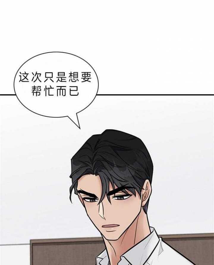 多重关系是什么意思漫画,第63话2图