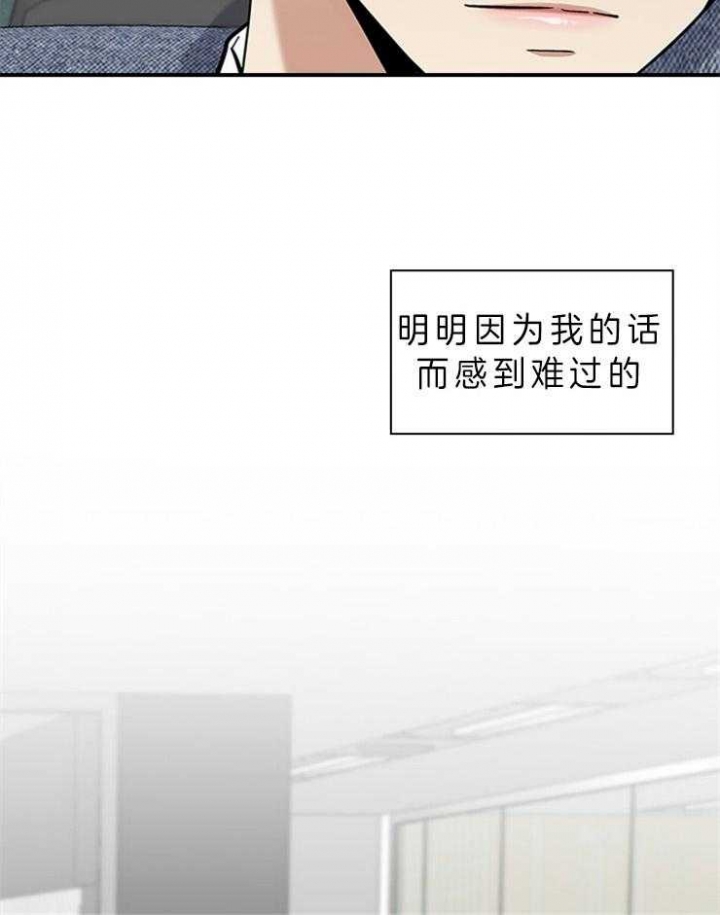 多重关系心理学案例漫画,第64话2图