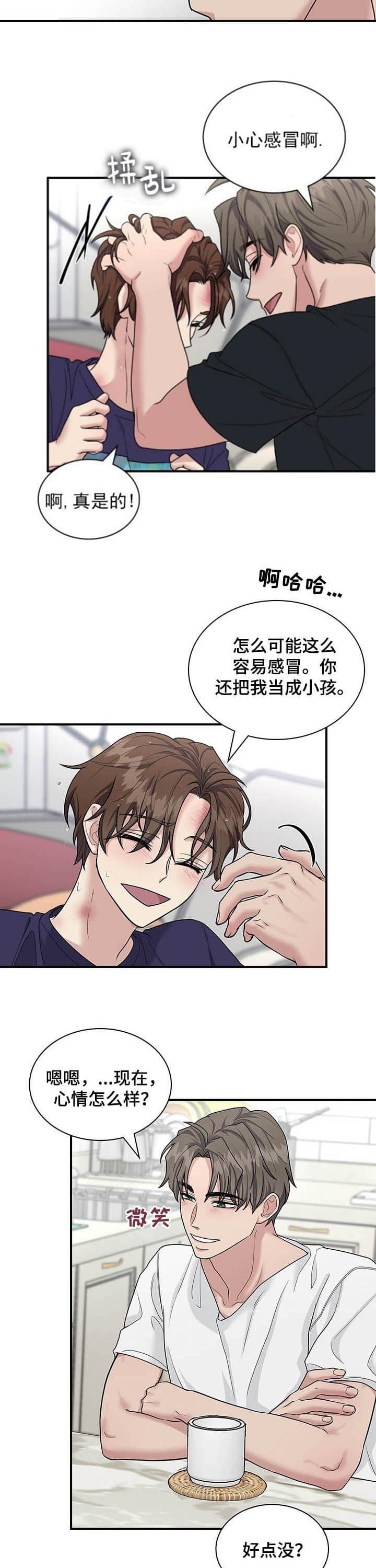 多重关系归并授权书模板漫画,第110话2图