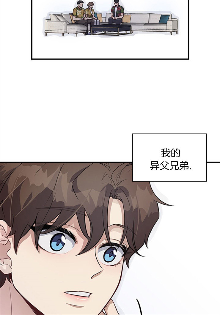 多重关系或双重关系会漫画,第24话2图