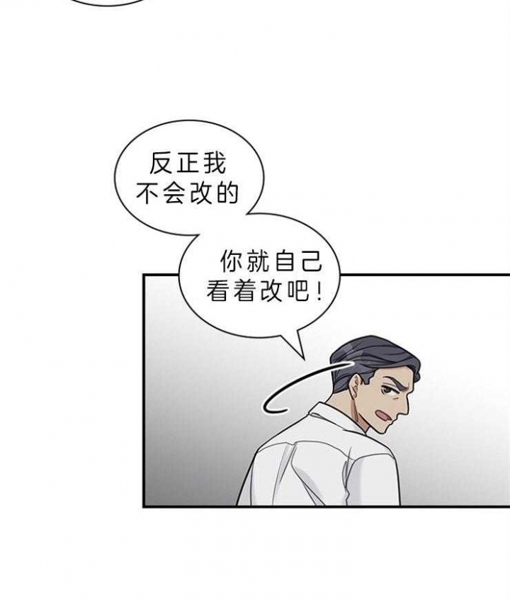 多重关系的定义漫画,第64话2图