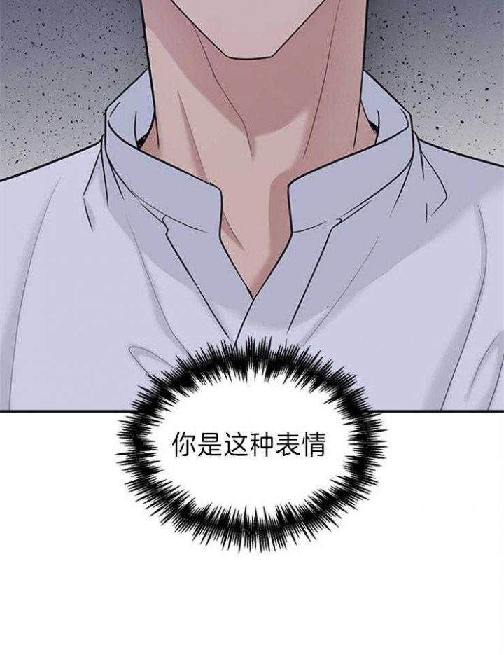 多重关系的定义漫画,第85话1图