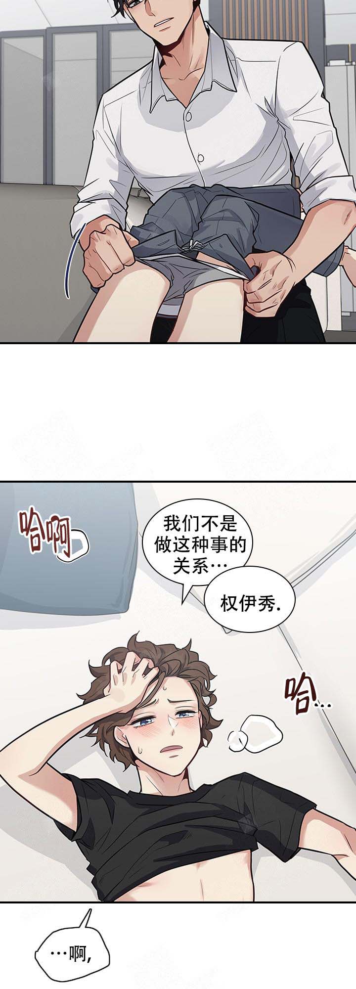 多重关系的三种形式包括漫画,第18话1图