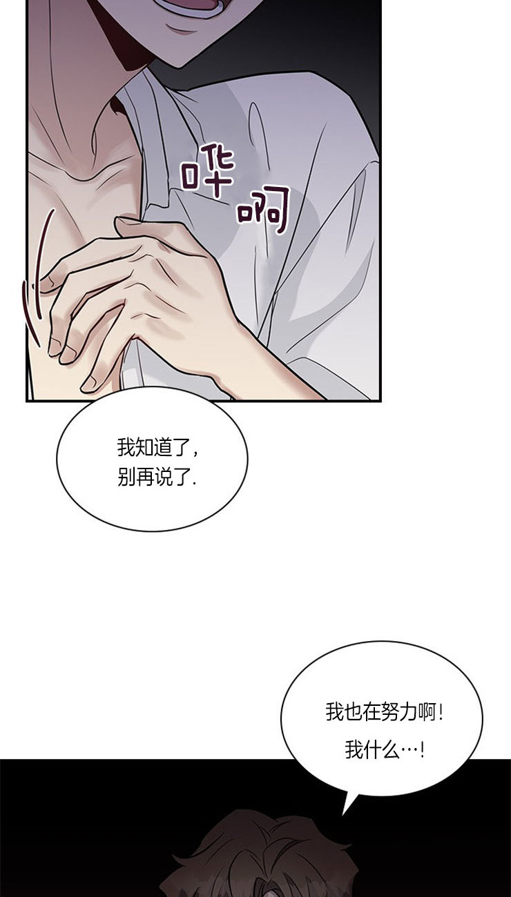 多重关系的三种形式漫画,第19话2图