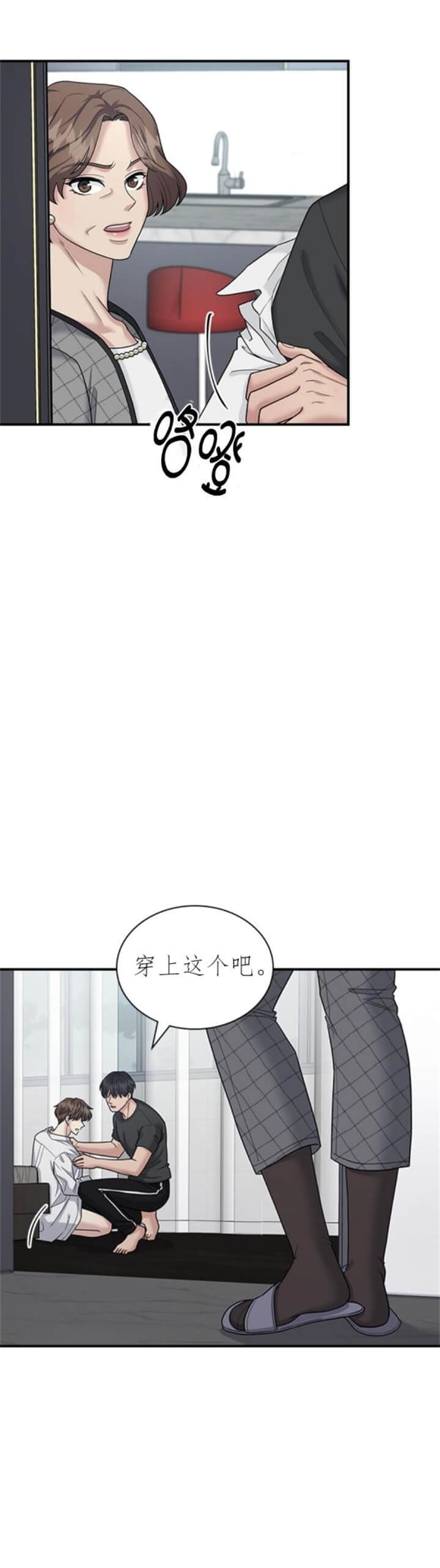 多重关系归并是什么意思漫画,第94话1图