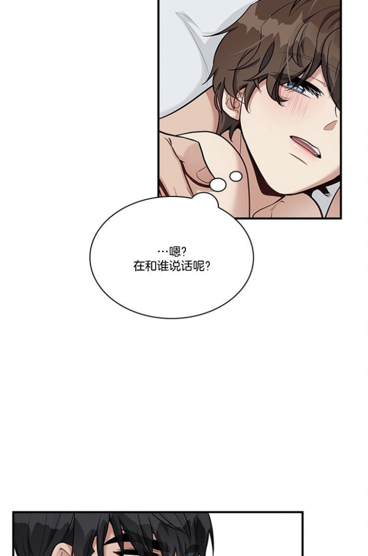 多重关系的定义漫画,第50话1图