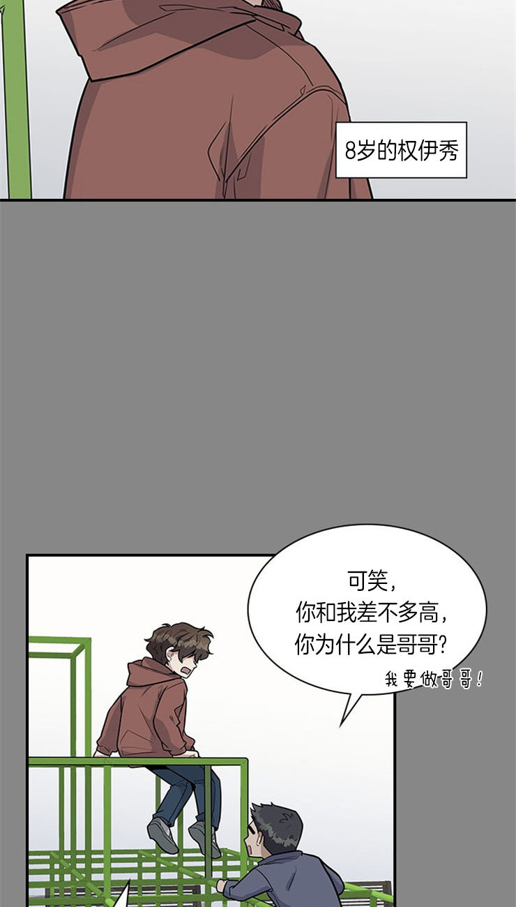 社会工作多重关系漫画,第21话1图