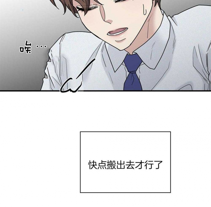 多重关系归并是什么意思漫画,第118话1图