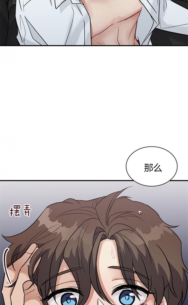 多重关系归并是什么意思漫画,第38话1图