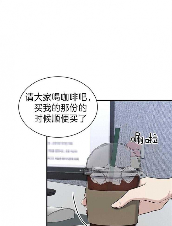 多重关系的三种形式漫画,第77话2图