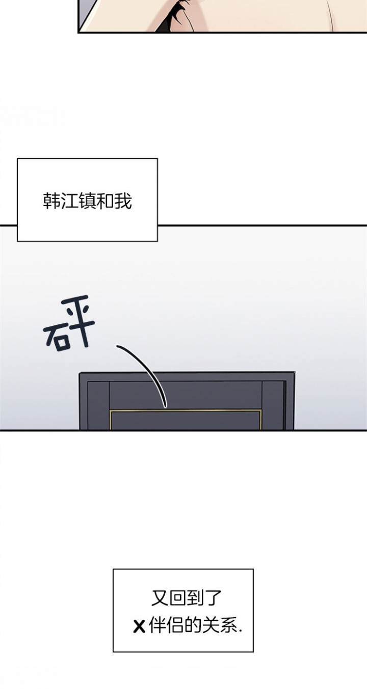 多重关系归并是什么意思漫画,第32话2图