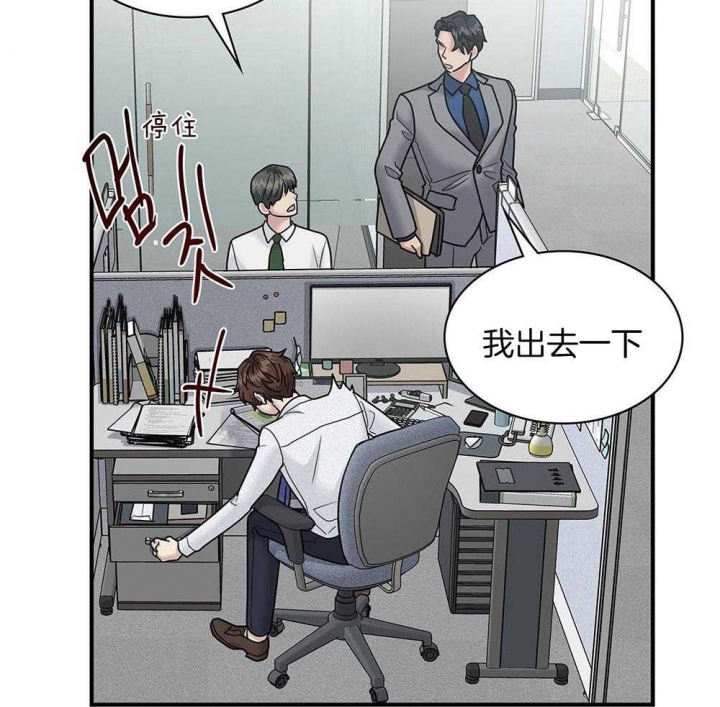 多重关系免费阅读漫画,第118话2图