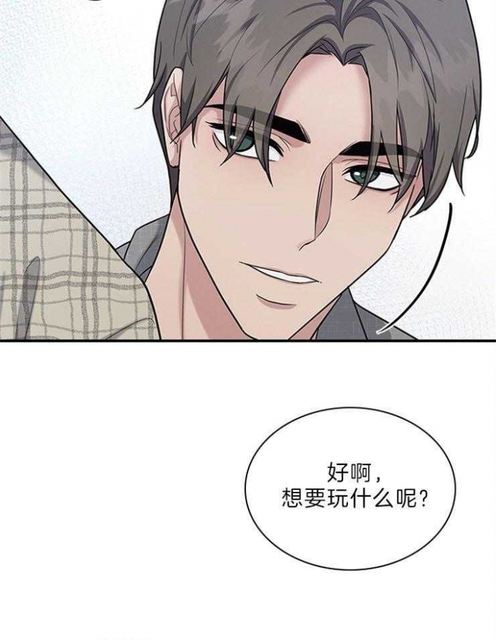 多重关系漫画,第80话1图