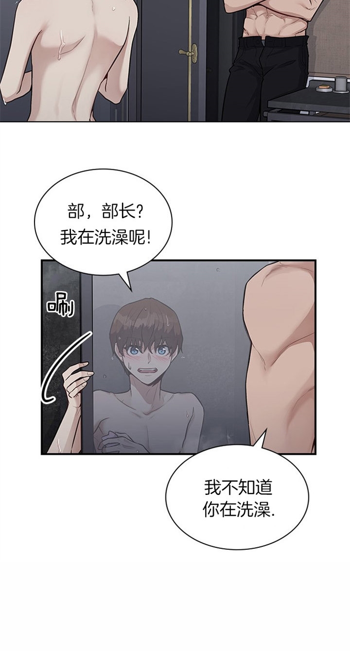 多重关系的三种形式漫画,第31话2图