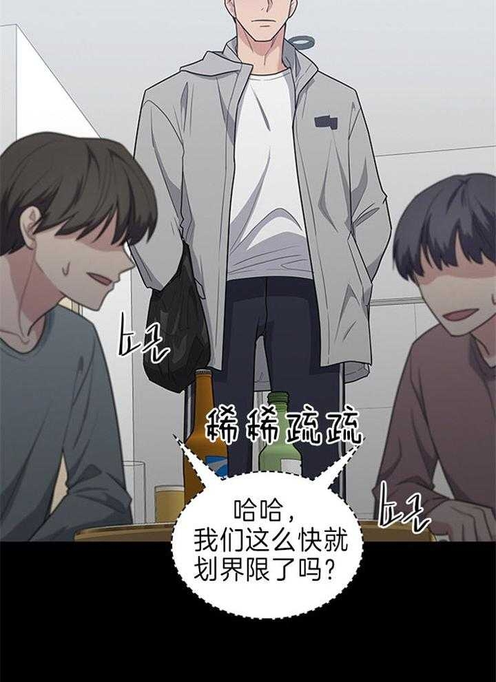 多重关系的三种形式漫画,第70话2图