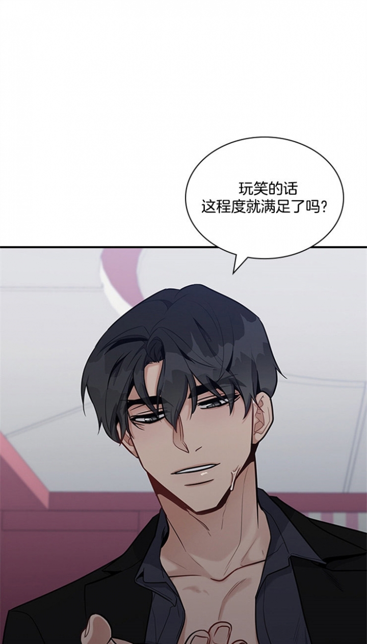 多重关系免费阅读漫画,第48话1图