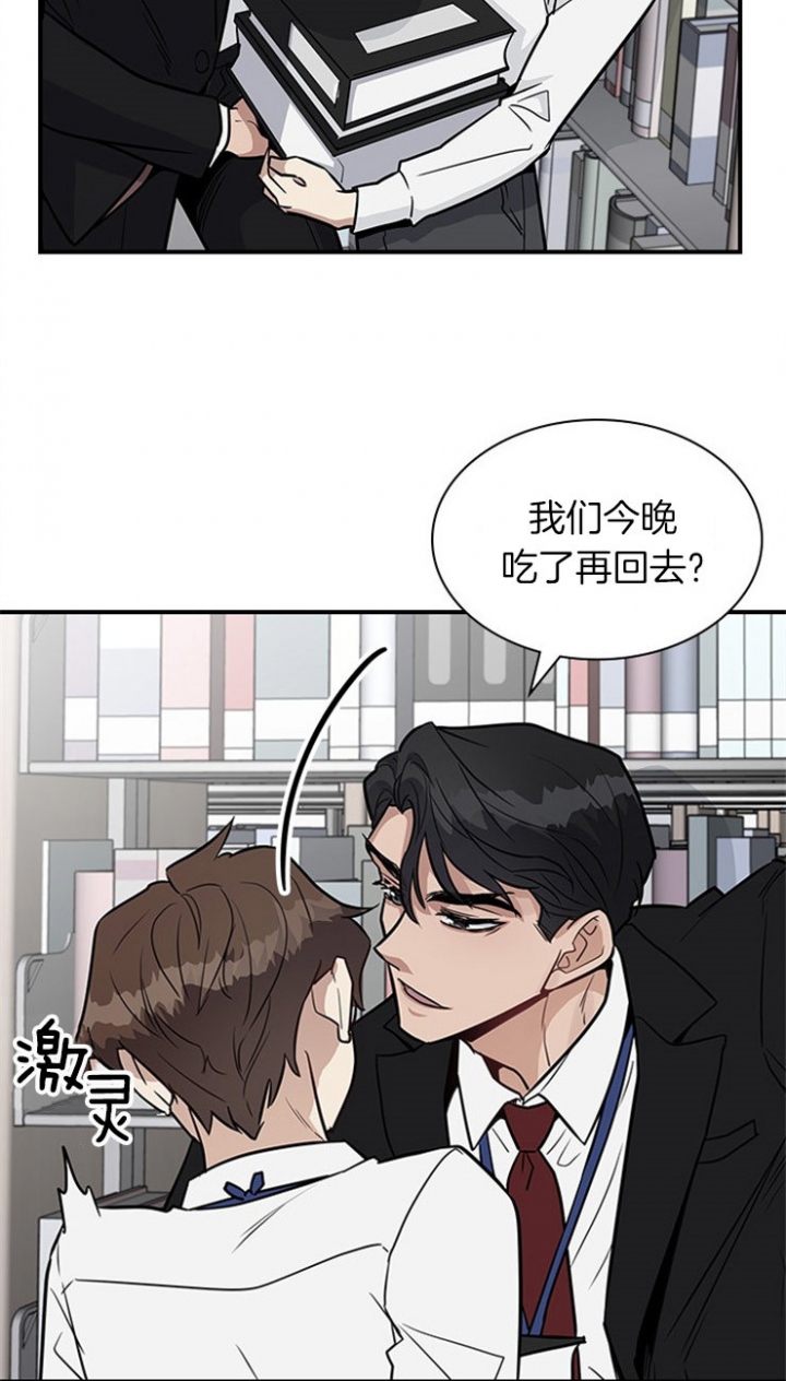 多重关系心理学案例漫画,第29话2图