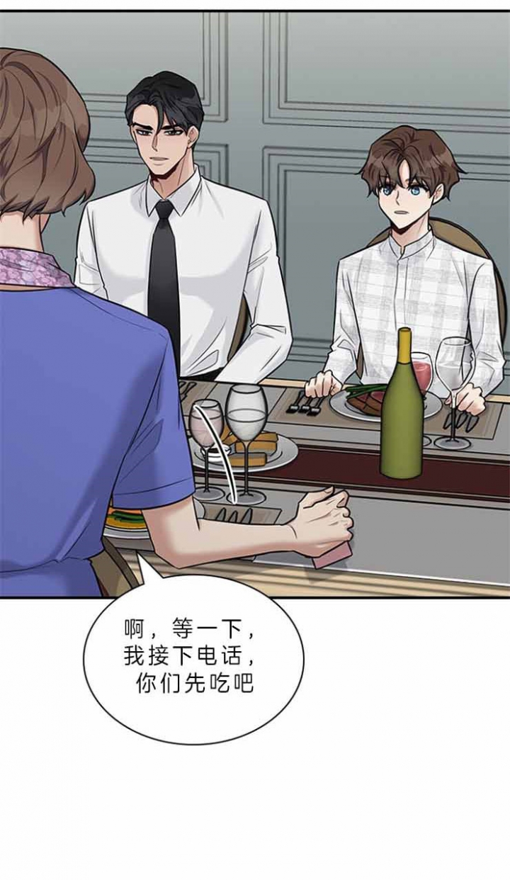 多重关系的三种形式漫画,第54话1图