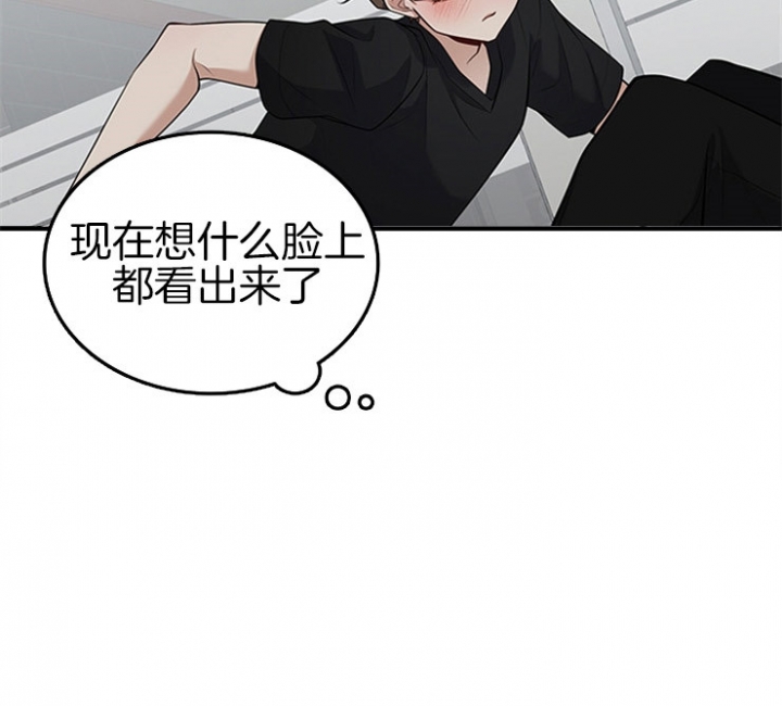 多重关系的三种形式包括漫画,第46话2图