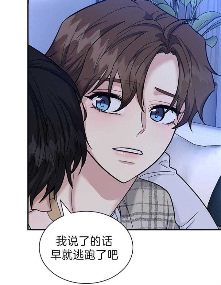 多重关系是什么意思漫画,第86话2图