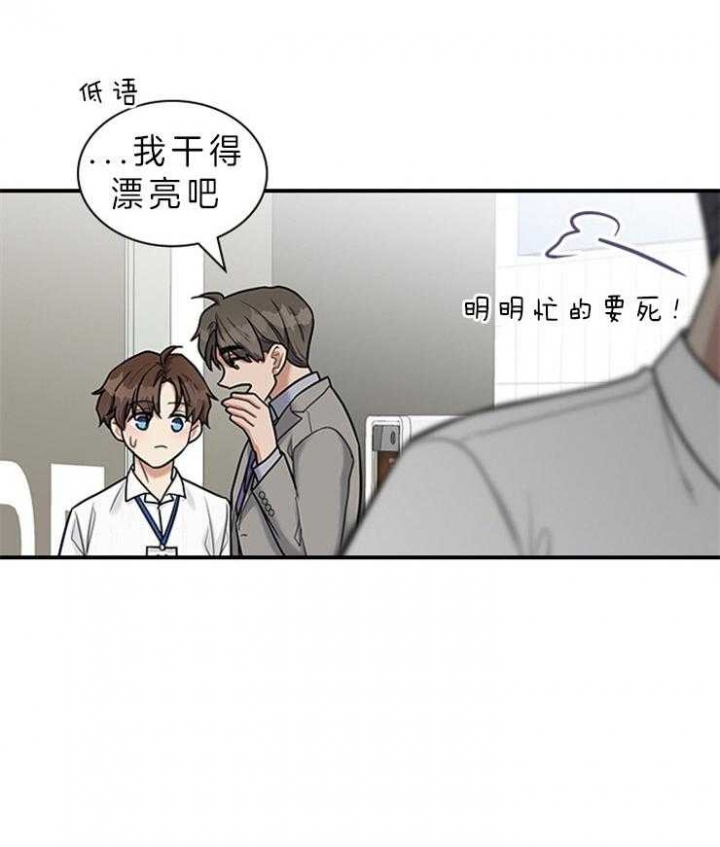 多重关系归并怎么操作漫画,第64话1图