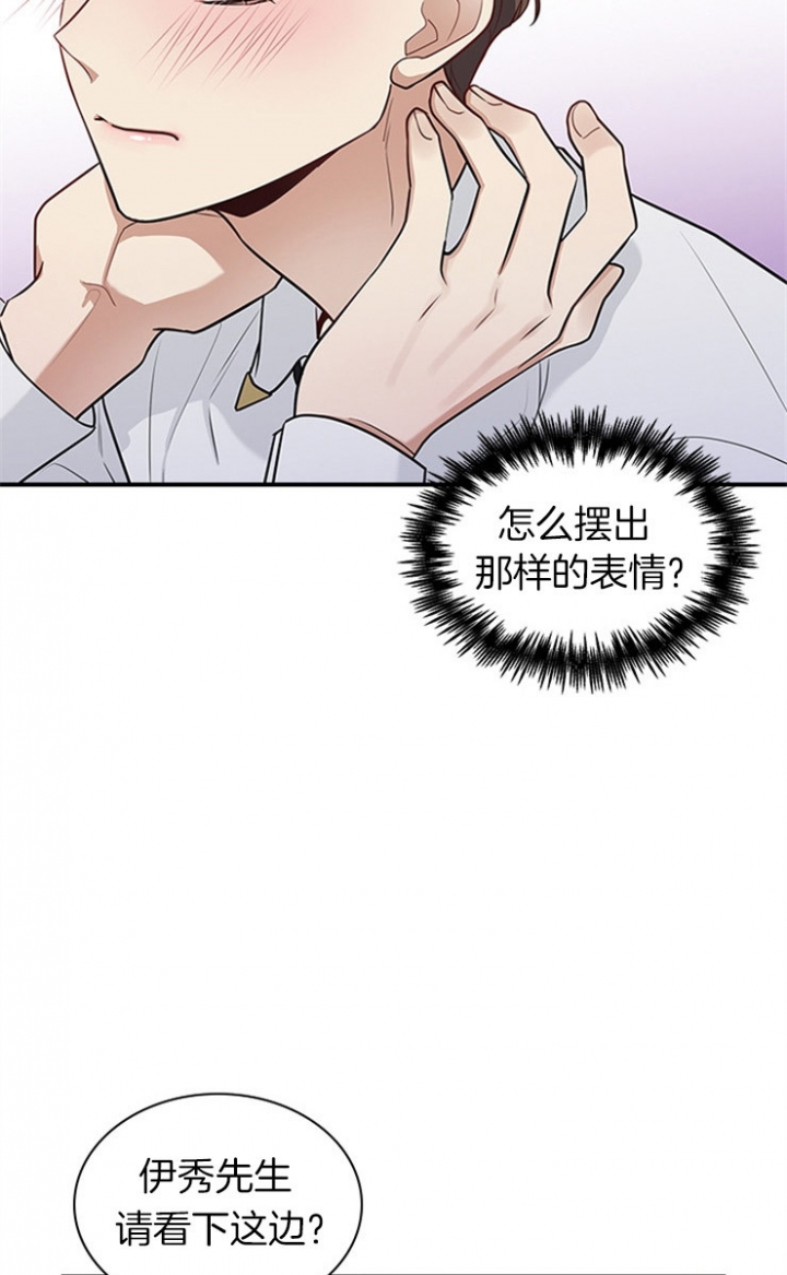 多重关系是什么意思漫画,第42话1图