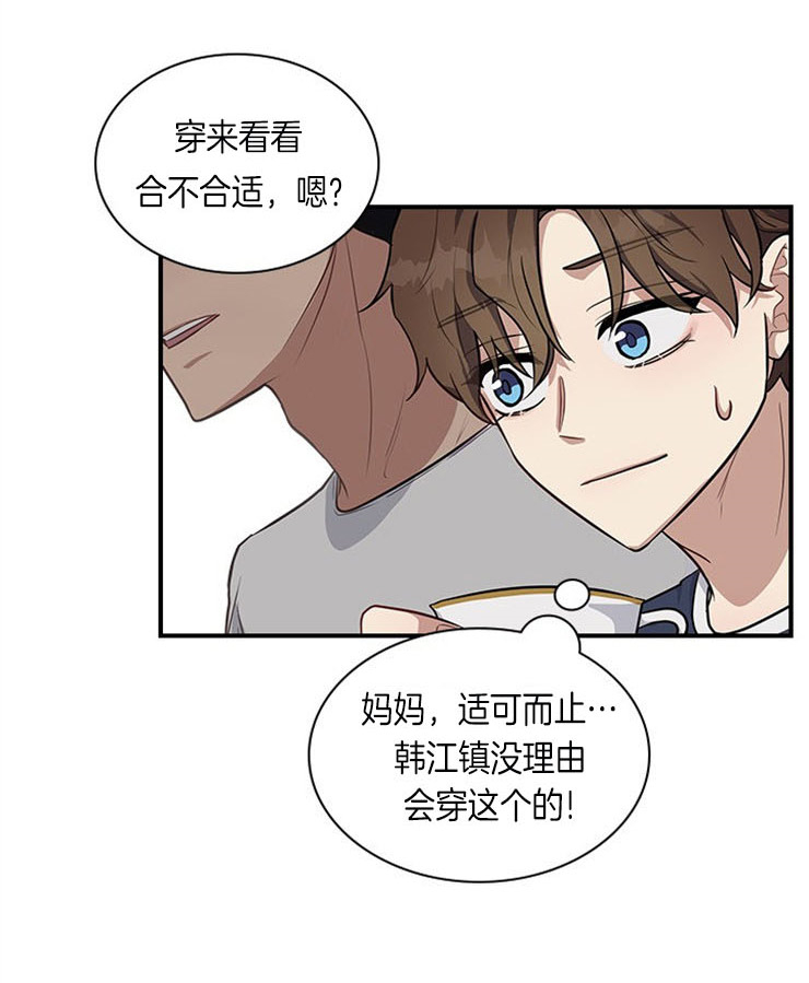 多重关系的三种形式包括漫画,第20话2图